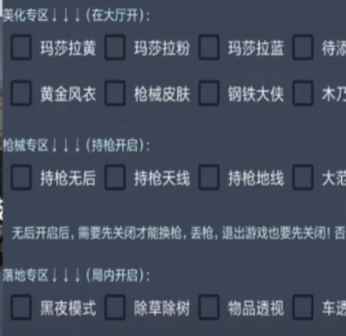 和平精英自瞄锁头免费_和平精英自瞄锁头免费ios  第1张