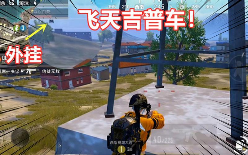 和平精英的小队怎么创建_和平精英外挂小队开车  第1张