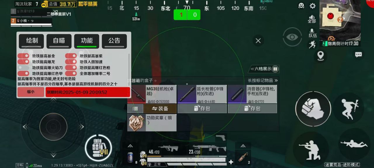 和平精英辅助【二郎神容器直装】人物透视 锁死自瞄 方框射线 提高爆金 提高爆紫 提高爆龙 人物微加速 提高爆火焰刀 提高爆红色枪 提高爆红色甲  第1张