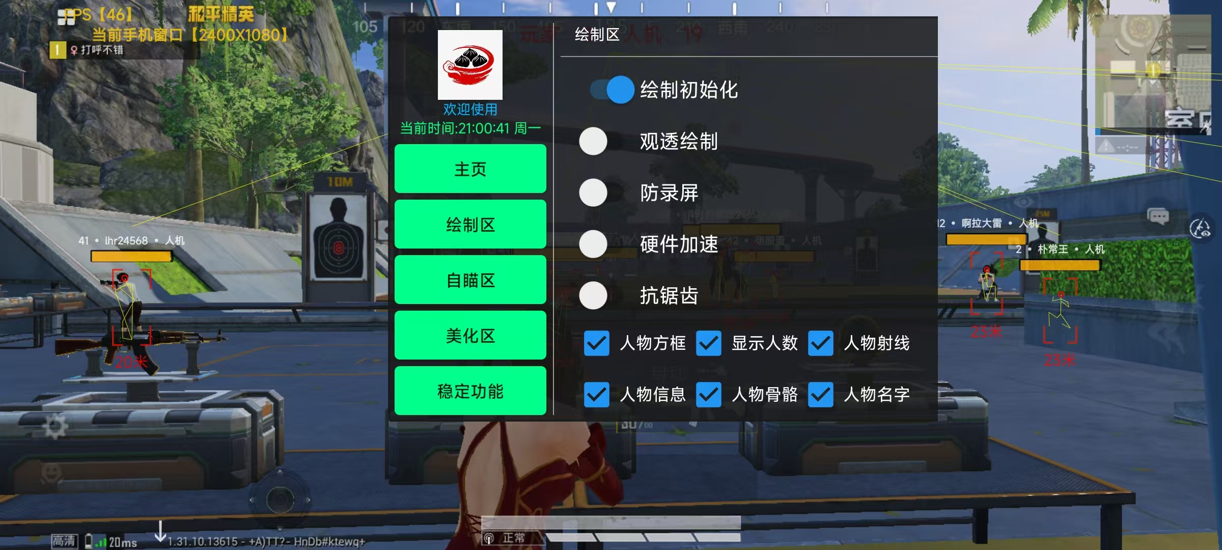 和平精英正规卖挂平台【小笼包一体直装】午后-聚点-防抖 内透-白体-加速 微加速-吸人  第1张
