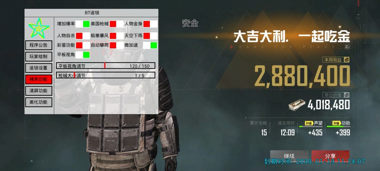 🔥BT追锁🔥超级和平精英辅助🔥功能包含：全屏人物透视+范围物资显示+人物美化设置+锁死自瞄设置+自动子弹追踪+人物微加速等等  第1张